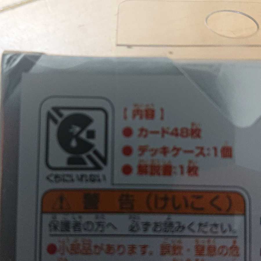 クロニクル 覚醒流星譚 新品 未開封