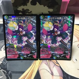 Don Don Water Spread Now