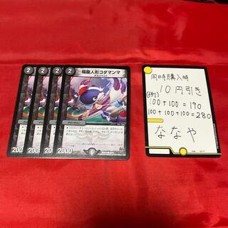 福腹人形コダマンマ