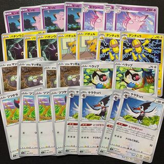 Trumbeak Galal Stunfisk 28 pieces in total