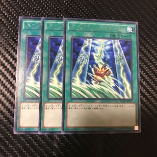 ペンデュラム・ストーム R