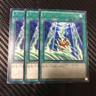 ペンデュラム・ストーム R