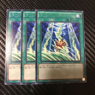 ペンデュラム・ストーム R