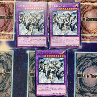 召喚獣メルカバー　3枚セット