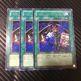 ヘル・アライアンス