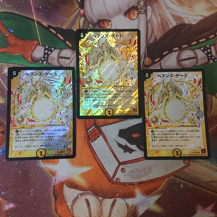 ヘブンズ・ゲート 3枚セット