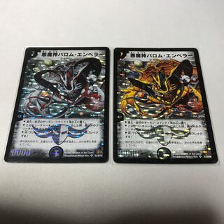 悪魔神バロム・エンペラー SE