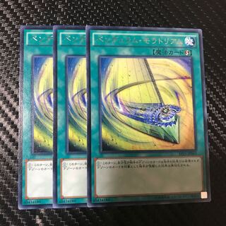 ペンデュラム・モラトリアム R