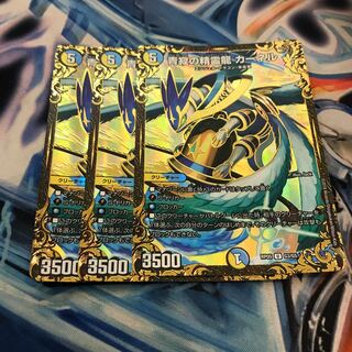 最安値 青寂の精霊龍 カーネル3枚セット