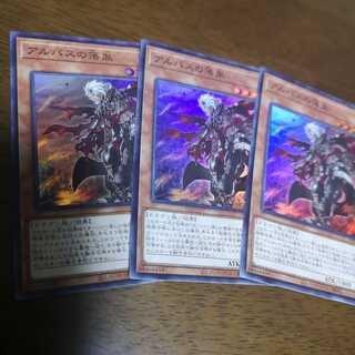 【3枚セット】アルバスの落胤 SR　ROTD-JP011