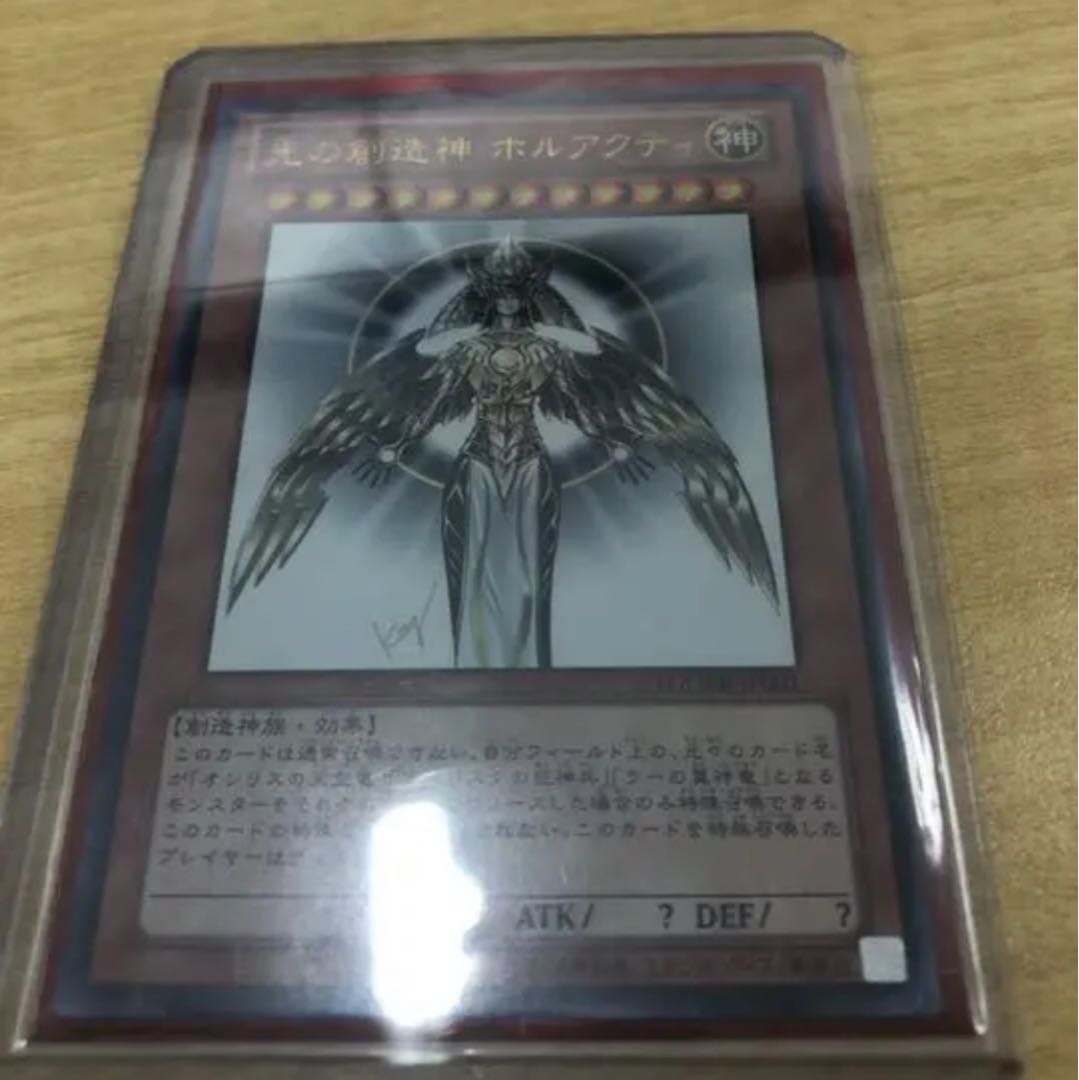 Holuakti, Creator God of Light