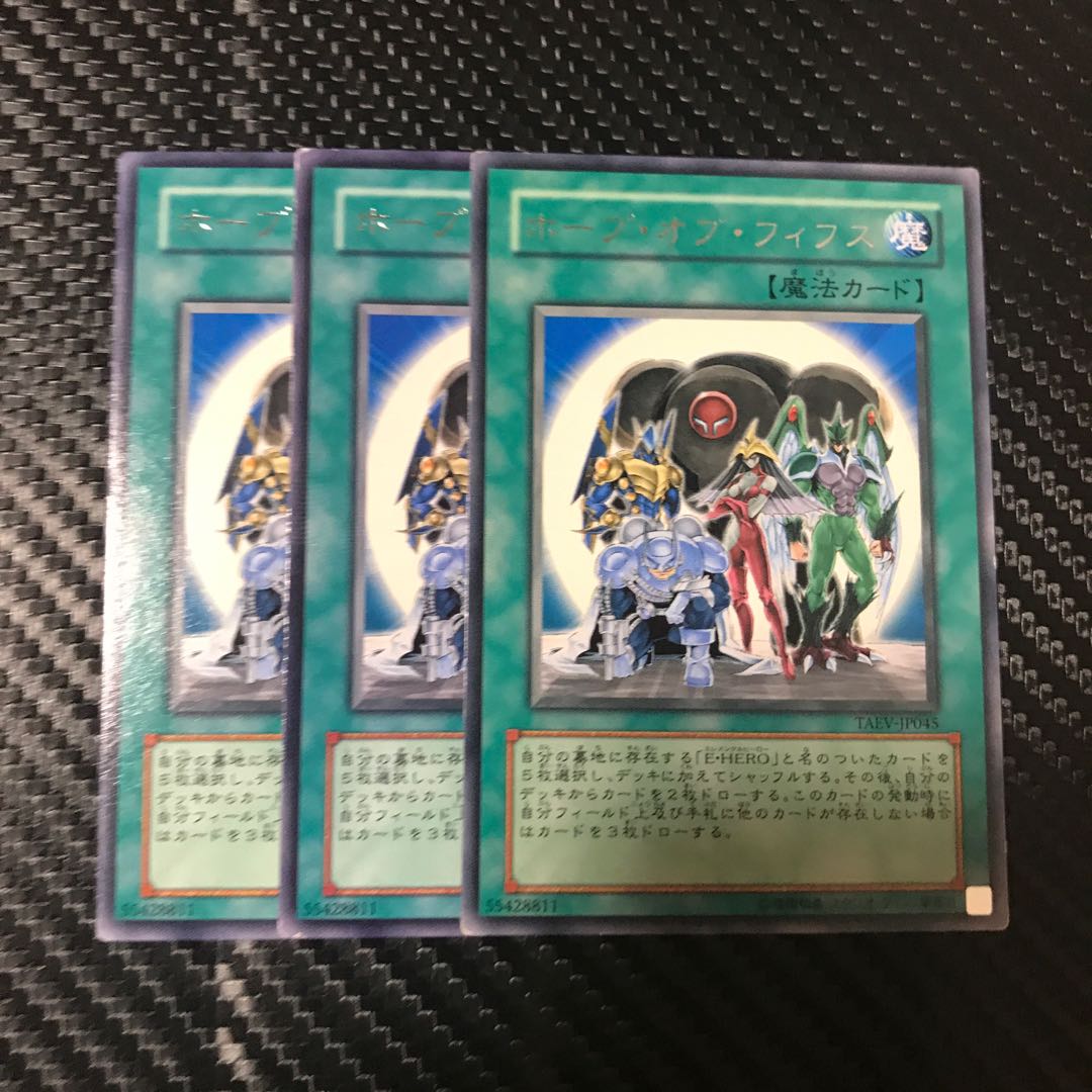 ホープ・オブ・フィフス R