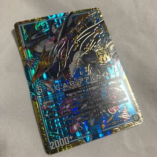 キャプテン アアルカイト