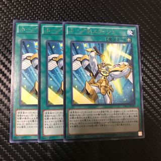 ホープ剣スラッシュ R