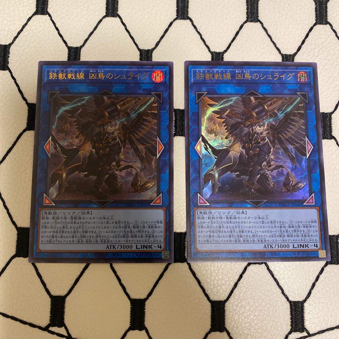 鉄獣戦線 凶鳥のシュライグ UR