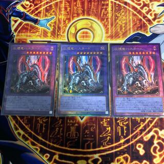 灰燼竜バスタード UR