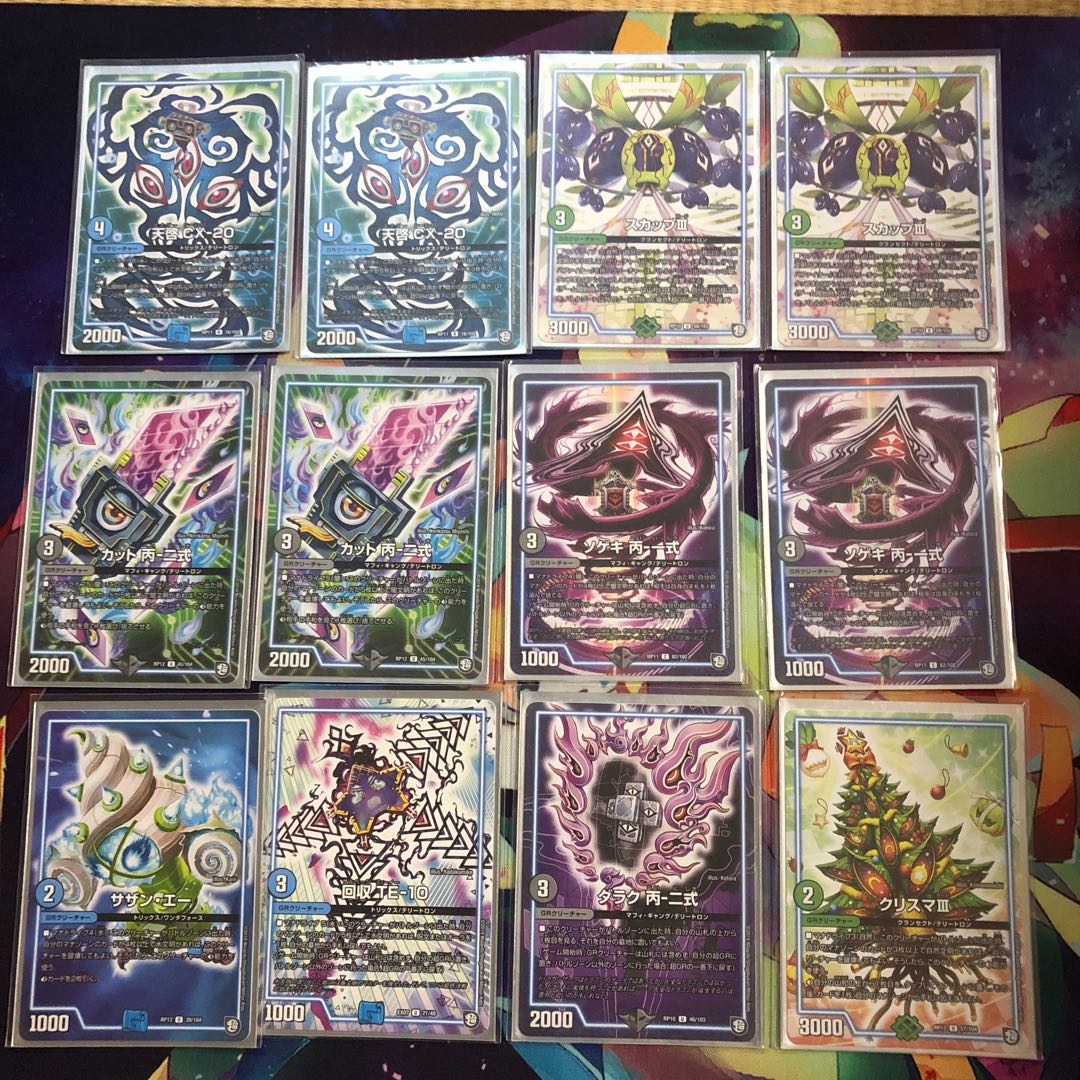 [値下げ]早い者勝ちアナカラーデッドダムド