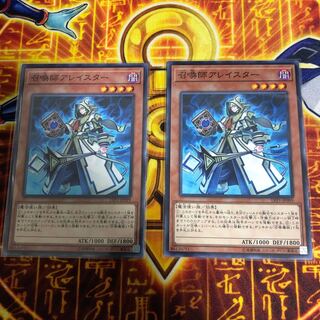 召喚師アレイスター