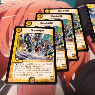 b52 湧水の光陣 プロモ 4枚 名もなきデュエリスト