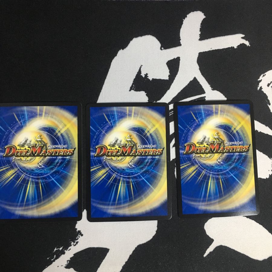 禁断機関 VV-8 3枚