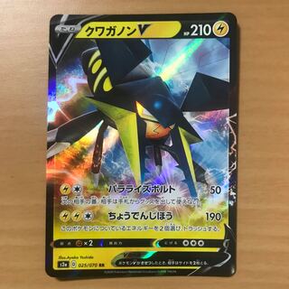 【1枚850円】クワガノンV s2a 在庫1枚