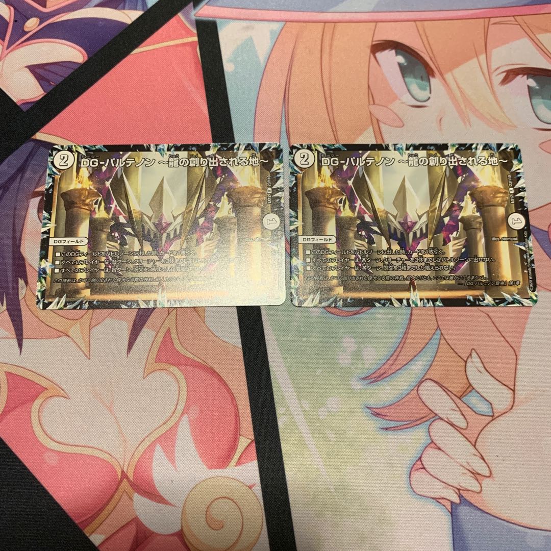 DG-パルテノン -龍の創り出される地-