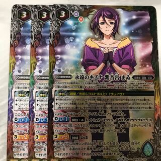 永遠のキズナ 1枚