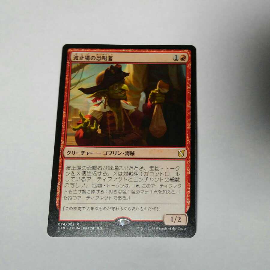 波止場の恐喝者 日本語