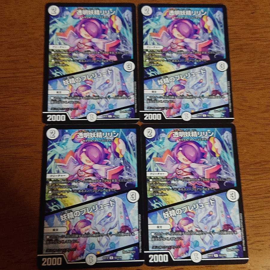 透明妖精リリン｜妖精のプレリュード