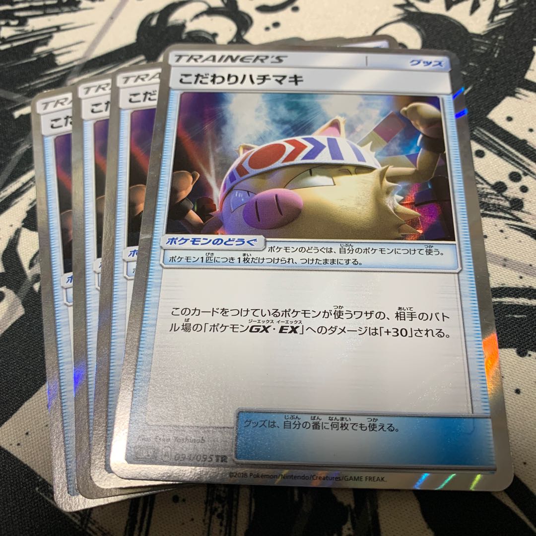 こだわりハチマキ TR