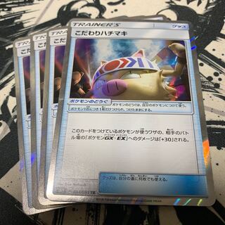 こだわりハチマキ TR