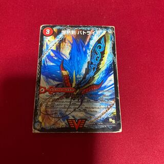 傷大 爆熱剣 バトライ刃｜爆熱DX バトライ武神