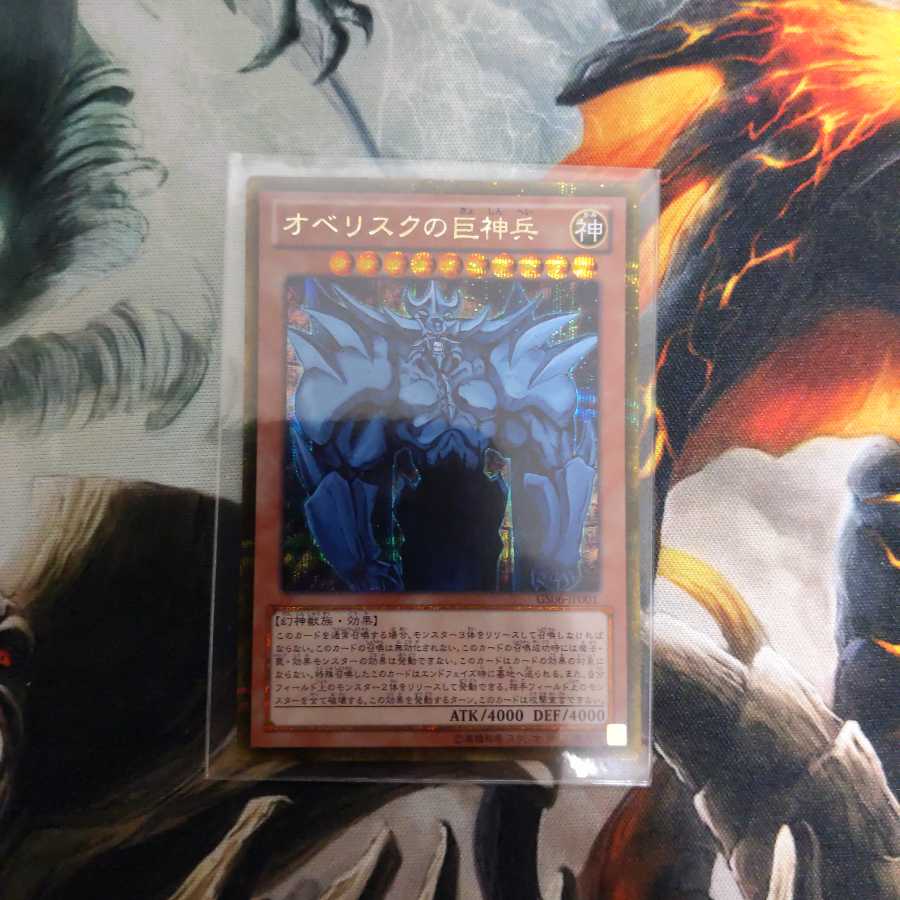 オベリスクの巨神兵 Gsの通販 Magi トレカ専用フリマアプリ
