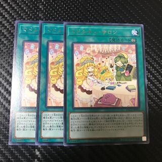 マドルチェ・サロン R