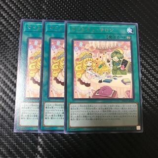 マドルチェ・サロン R