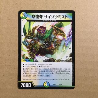 サイゾウミスト BD02