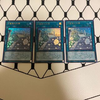 白薔薇の回廊 UR