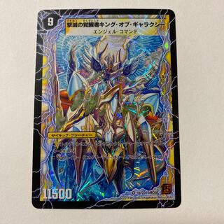 時空の不滅ギャラクシー｜撃滅の覚醒者キング・オブ・ギャラクシー VR 1枚