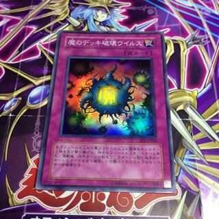 Deck Devastation Virus [SR].