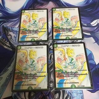 フェアリー・ミラクル