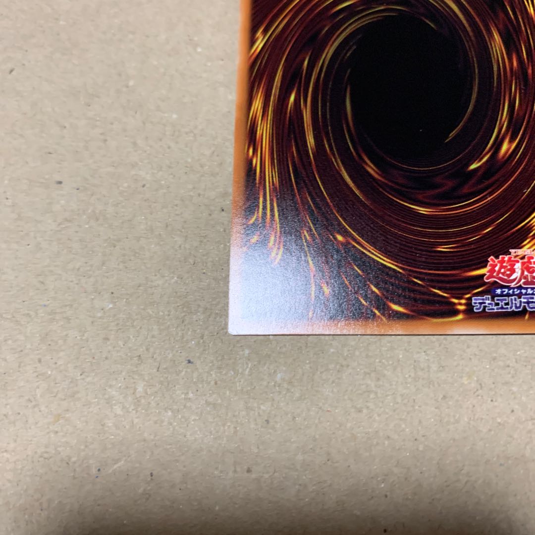 遊戯王 灰燼竜バスタード UR 2枚