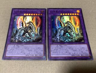 遊戯王　灰燼竜バスタード UR 2枚