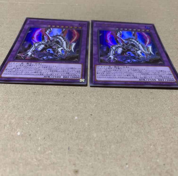 遊戯王 灰燼竜バスタード UR 2枚