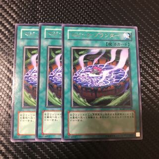 マジック・プランター R