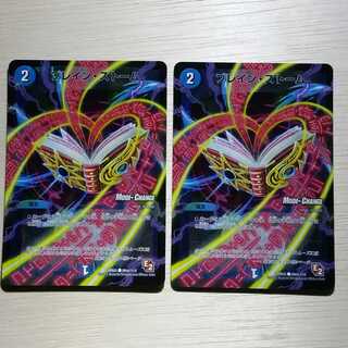 ブレイン・ストーム　4枚