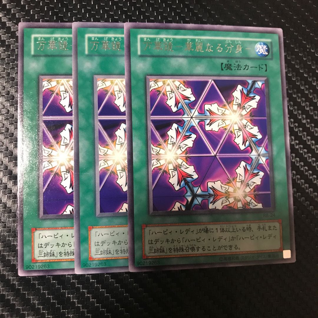 万華鏡-華麗なる分身-