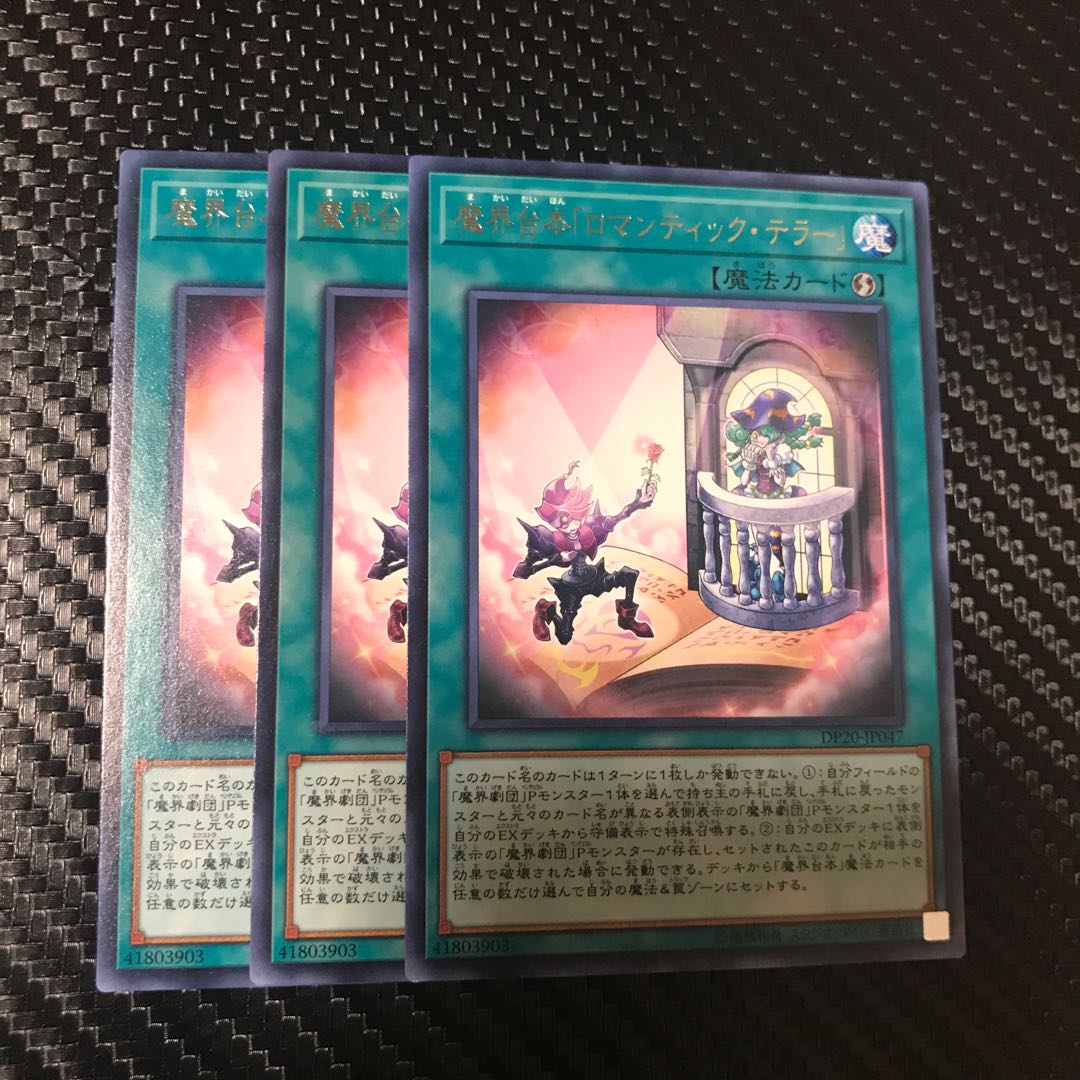 Abyss Script - Romantic Terror R