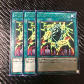 マグネット・リバース R