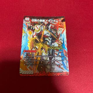 禁断 -封印されしX-｜伝説の禁断 ドキンダムX