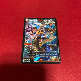 勝利宣言 鬼丸「覇」